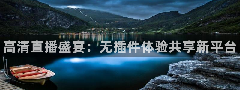 山猫体育免费赛事直播最新